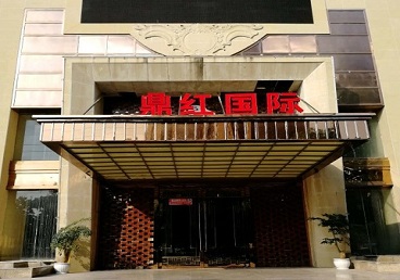 诸暨商务KTV少爷哪家最开放-鼎红国际KTV消费价格玩乐点评